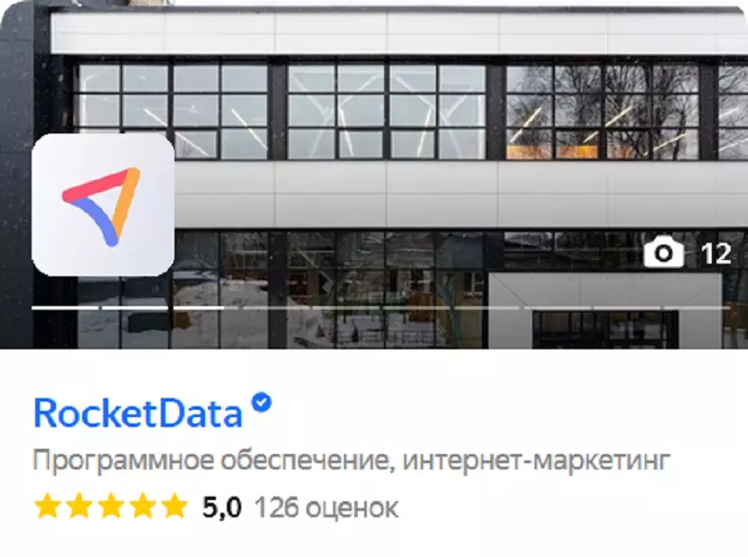 В RocketData внедрили в платформу автоподтверждение актуальности данных в Яндексе